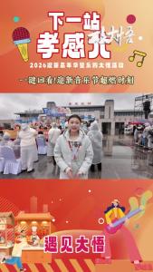 【下一站·孝感北⑨】一键回看！迎新音乐节超燃时刻#下一站·孝感北 #孝感北迎新嘉年华