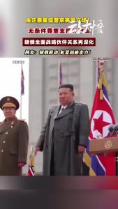 金正恩致信普京传递明确信号！