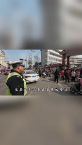 【“安全生产·百日行动”系列③】交警护学岗 平安上学路