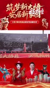 【筑梦新大悟 安居翰林苑④】乌兰图雅大悟开唱 新年金曲助力房交会