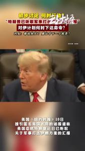 喊着谁都打，何时动手？