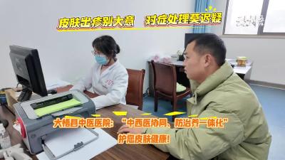 皮肤出疹别大意 对症处理莫迟疑