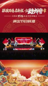 【2026大悟春晚节目展播】《鸽剧魅影》