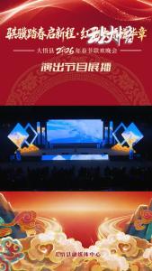 【2026大悟春晚节目展播】《青藏高原》