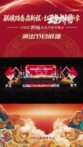 【2026大悟春晚节目展播】《水梨园》