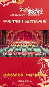 【幸福中国年·新春送祝福】《马驹闹新春》演职人员给大家拜年啦！
