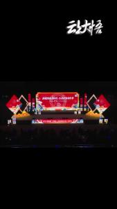 【2026大悟春晚节目展播】《来吧 干了》