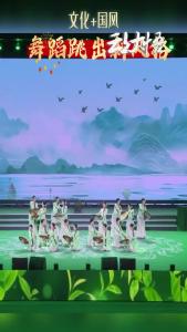 【春晚反响】文化+国风，舞蹈跳出新风格