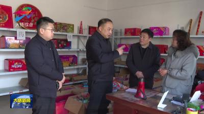 县委主要领导检查值班值守、“五个严禁、三个务必”贯彻落实情况