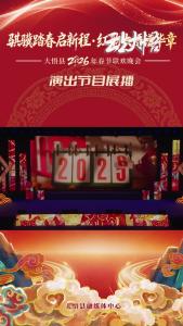 【2026大悟春晚节目展播】《年画》