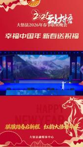 【幸福中国年·新春送祝福】藏族女高音歌唱演员露丹卓玛祝大悟人民马到成功！