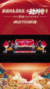 【2026大悟春晚节目展播】《茶盏流香》