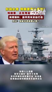 听说今天开打？有没有可靠消息是真的吗？