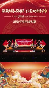 【2026大悟春晚节目展播】《大悟山下别样红》