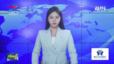 全县三级干部大会召开 扬帆启新程 奋发向未来  为争创全国乡村振兴示范县取得决定性进展而努力奋斗