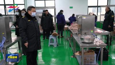 大悟开展节前网络餐饮外卖食品安全专项整治行动