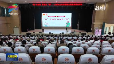 大悟县开展雷锋主题志愿服务活动