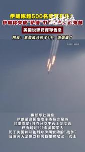 假如是伊朗炸了以色列的小学，一百多名儿童死亡，世界舆论会是什么样？