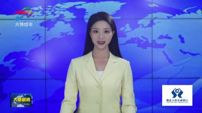 大悟：漫山野樱花盛开 引来游人醉春光