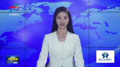 全县县管干部学习贯彻党的二十届四中全会精神集中轮训班（第一期）开班