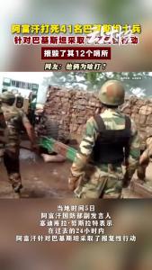 他俩为啥打？