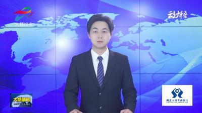 全县组织、宣传、统战、政法（信访）、社会工作会议召开