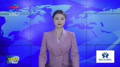 县委常委会树立和践行正确政绩观学习教育读书班开班