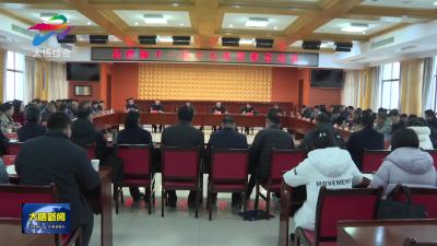 县政协十一届十五次常委会召开