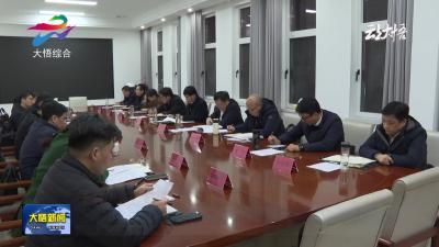 【树立和践行正确政绩观学习教育】县政府党组（扩大）会议召开