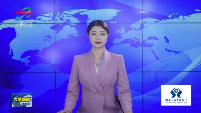 县委常委会(扩大)会议召开 传达学习市委书记胡玖明调研宣化店镇时的讲话精神