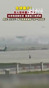 长鹰-8无人空中重卡成功首飞!