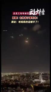 听到警报不要出来拍视频，切记！