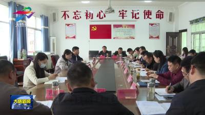 大悟县召开学前教育普及普惠创建工作调度会