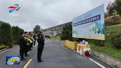 大悟县举办第六届公益花坛安葬活动