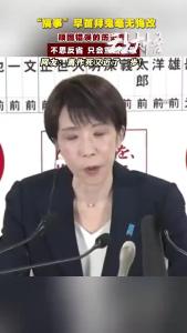 不思反省 只会重蹈覆辙！