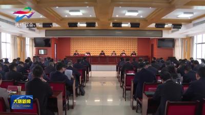 县政府调度一季度“开门红”、清明节期间安全生产等工作