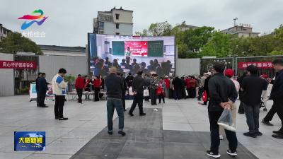 我县开展全民国家安全教育日宣传活动