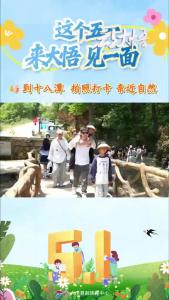 这个五一，来十八潭，打卡拍照、亲近自然！