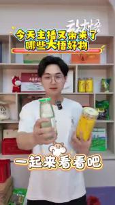 大悟有好物丨一起来看看今天主播带来的大悟特产吧