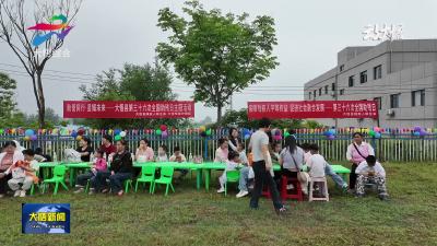 我县开展全国助残日系列活动