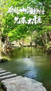 五一小长假，相约十八潭。
