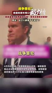 一路被追骂：没有羞耻心吗？罪有应得就该被捕！