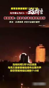 基辅再遭俄军猛烈空袭 平民死伤惨重