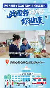 【我服务 你健康③】一味本草一盏茶，藏在社区医院里的本草奶茶！