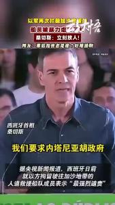 加沙救援船遭以军野蛮拦截殴打，幕后指使者是谁？
