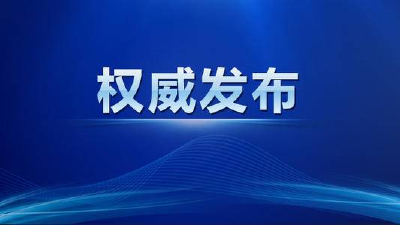 重磅！《党和国家机构改革方案》来了