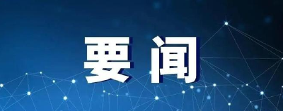 王忠林主持召开省政府常务会议
