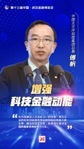 海报丨点燃湖北科创金融双引擎！听听大咖怎么说