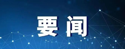 王蒙徽主持召开省委专题会议 研究推进全省港口与航道布局规划建设 王忠林诸葛宇杰出席