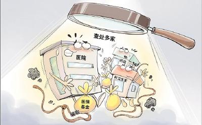 患者家属成“审计员”当令人羞愧